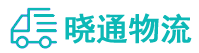 成都到如东县物流公司
